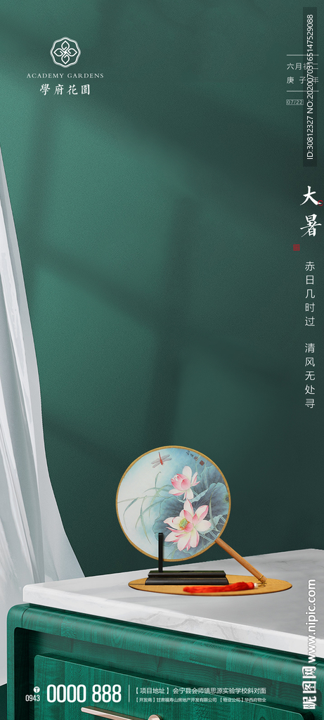 大暑 小暑