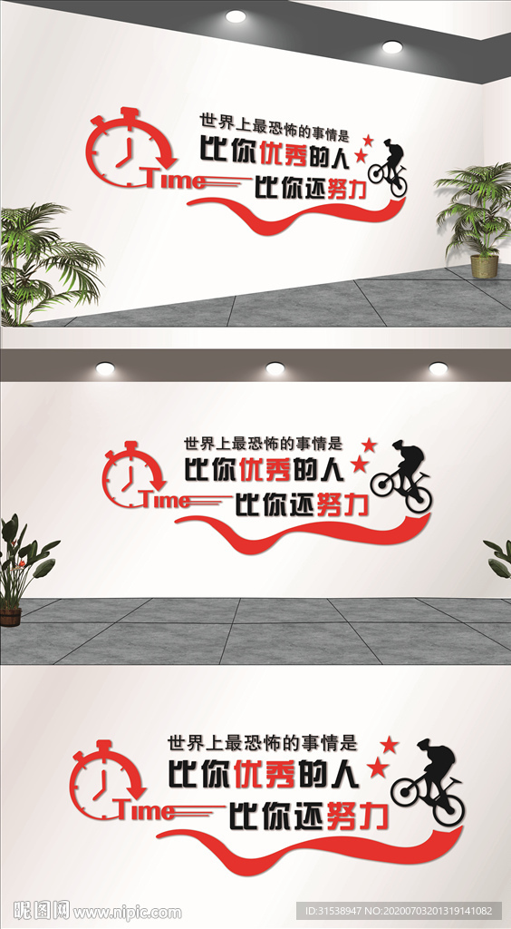 比你优秀的人