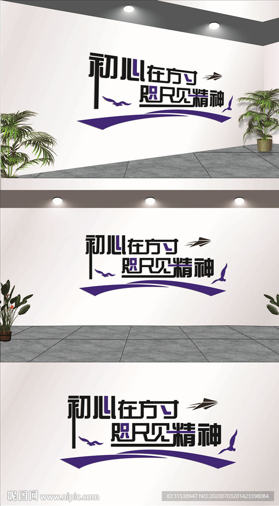 初心在方寸