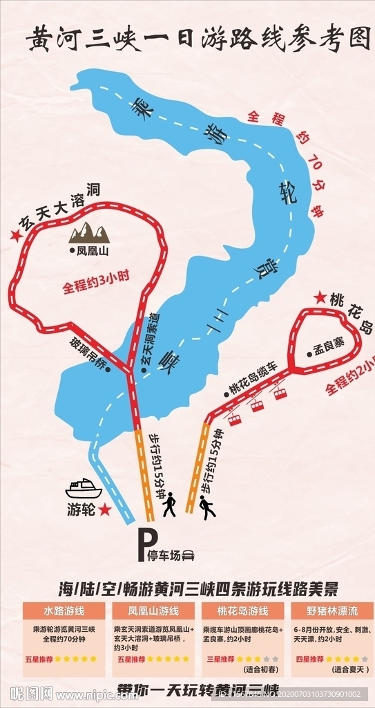景区参考图