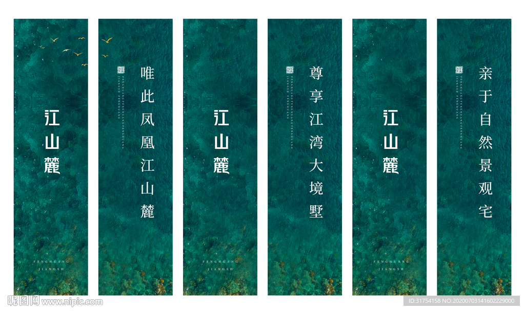 房地产道旗