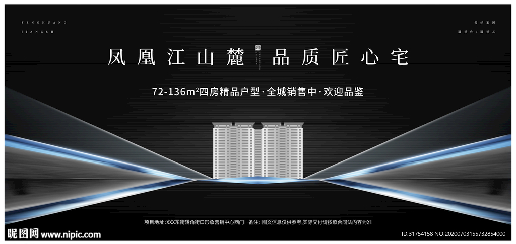 高端地产广告