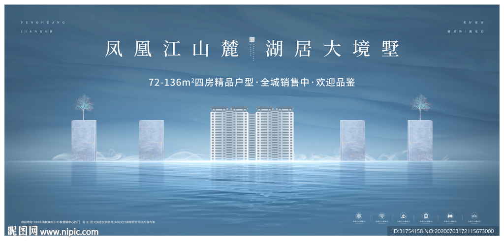 高端地产广告