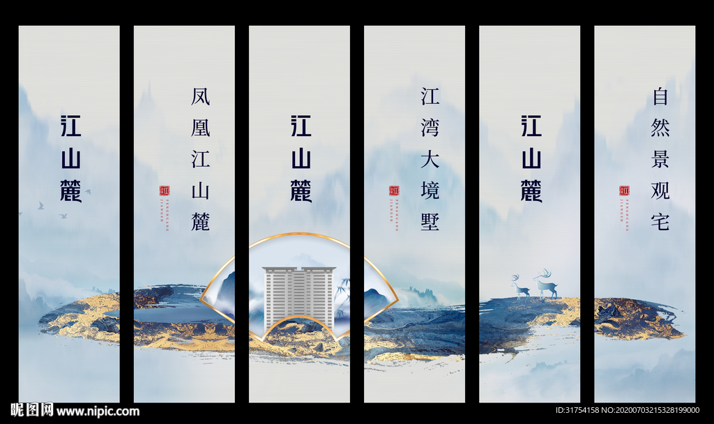 房地产道旗