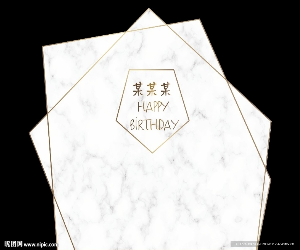 大理石生日背景