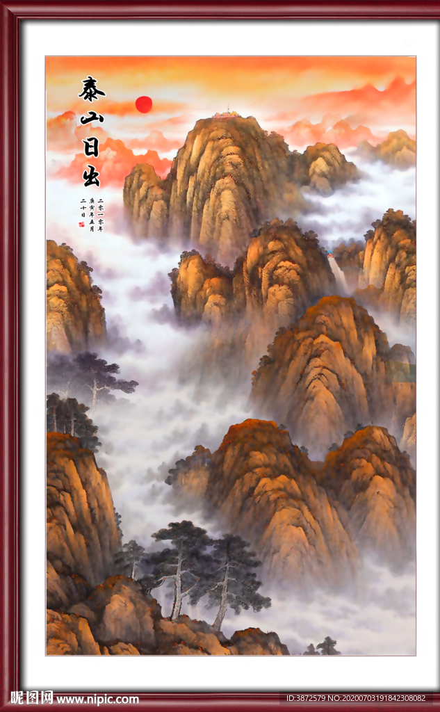泰山日出泰山