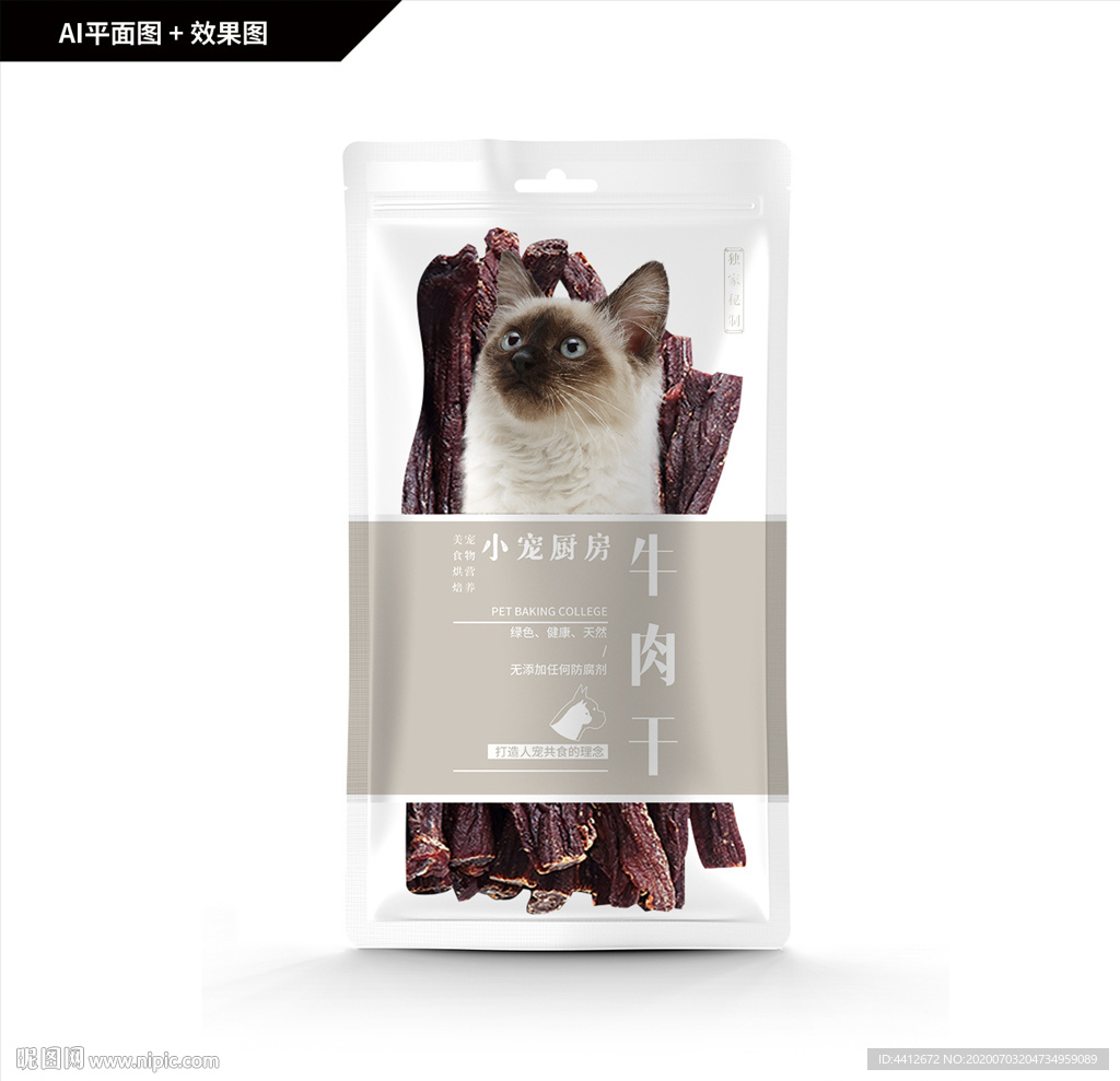 宠物粮 猫粮 狗粮 牛肉干