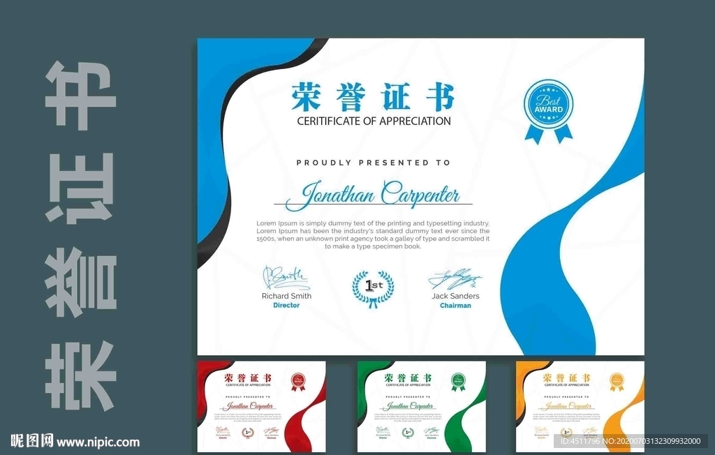 专业证书/文凭模板 荣誉证书
