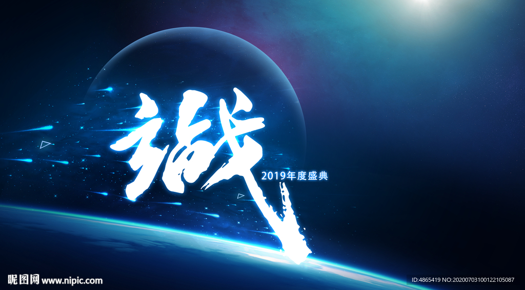 活动会议KV