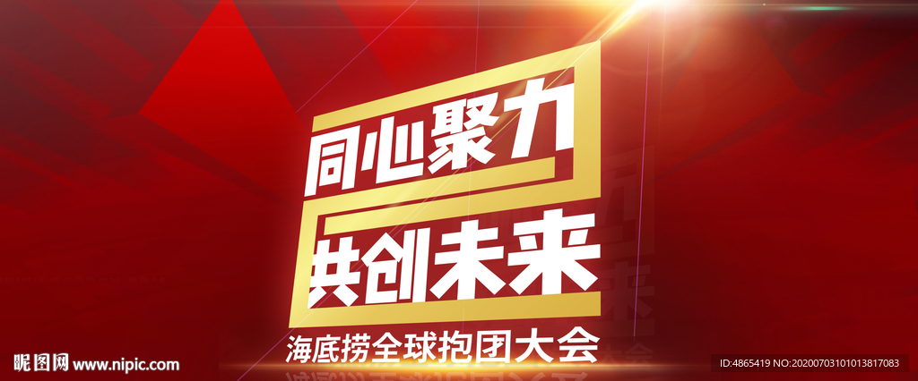 活动