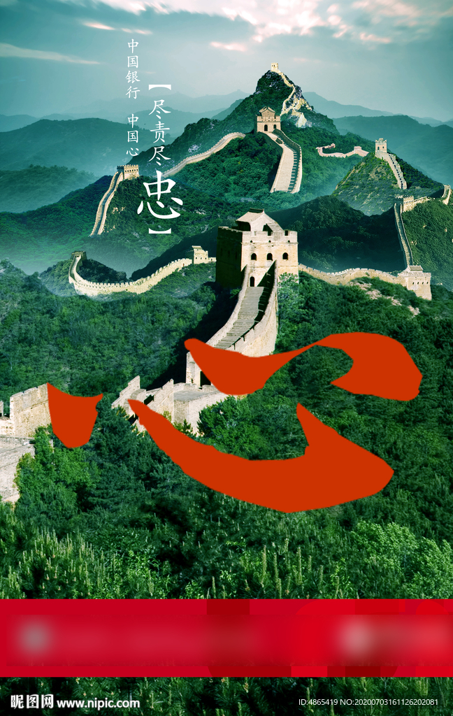 品牌形象海报