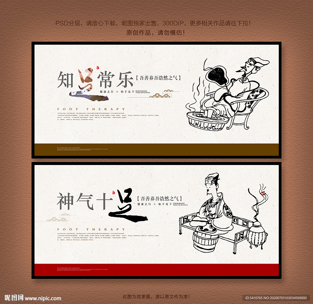 足疗 足浴