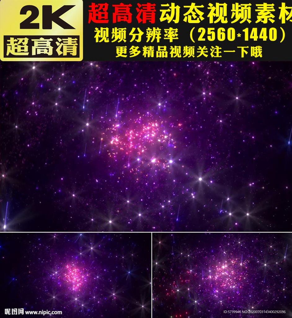 炫酷紫色粉色粒子光线背景视频