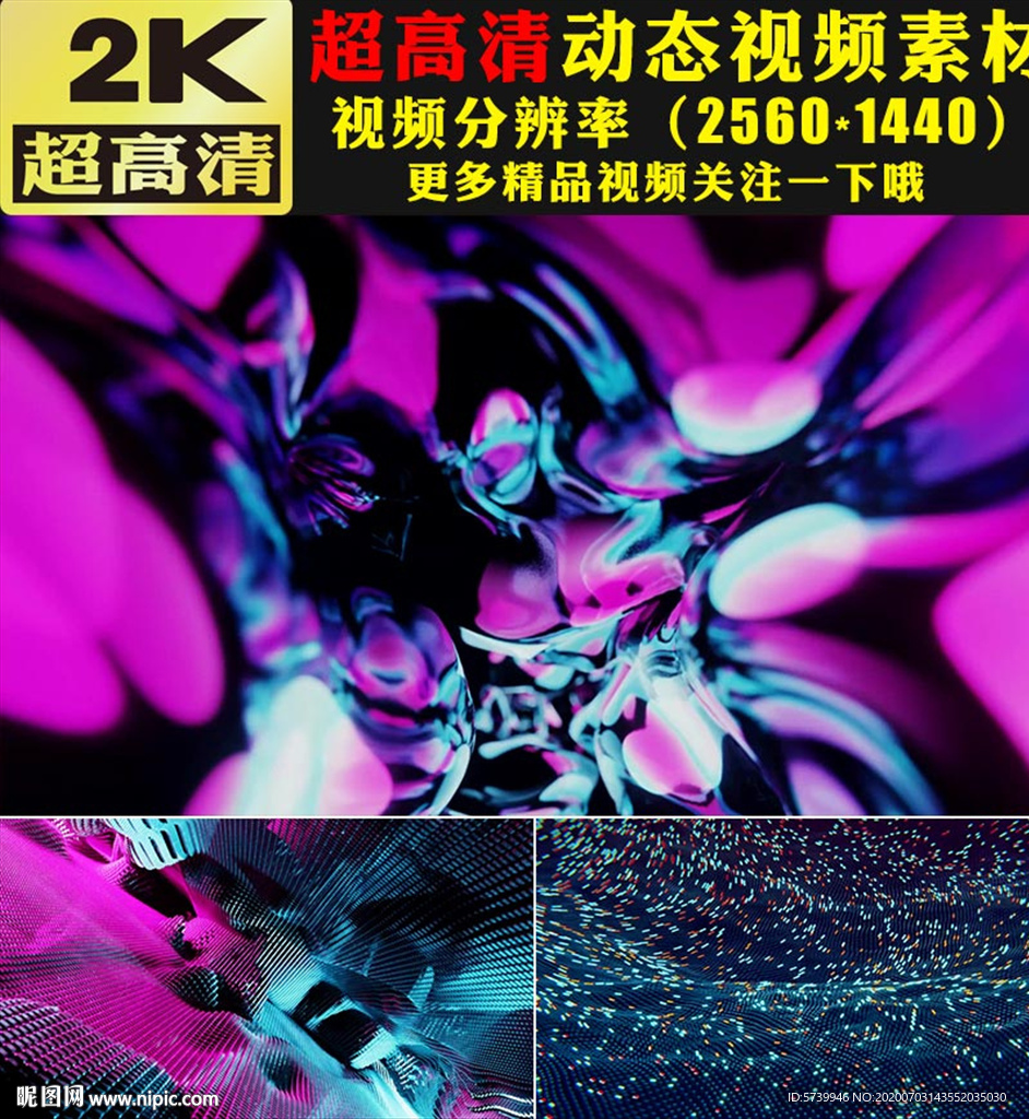 酒吧夜店大屏幕LED背景视频