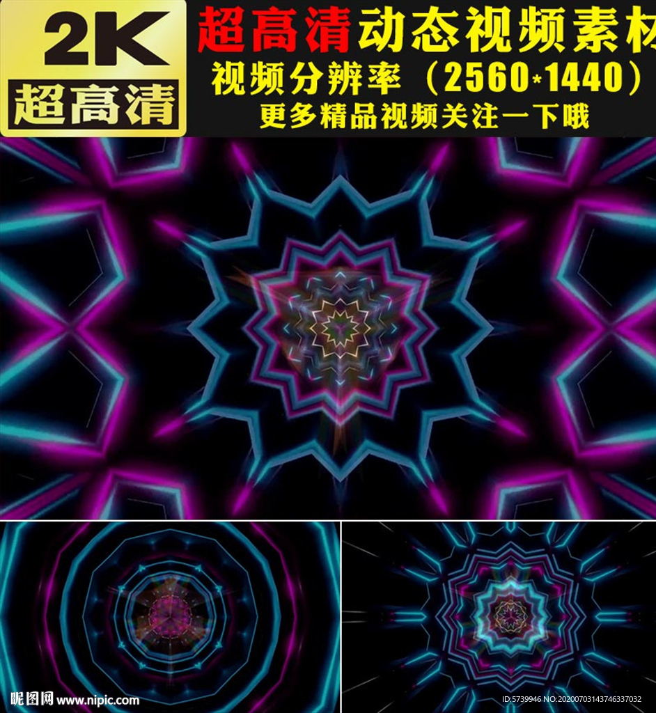 炫酷紫色灯管灯光秀LED视频