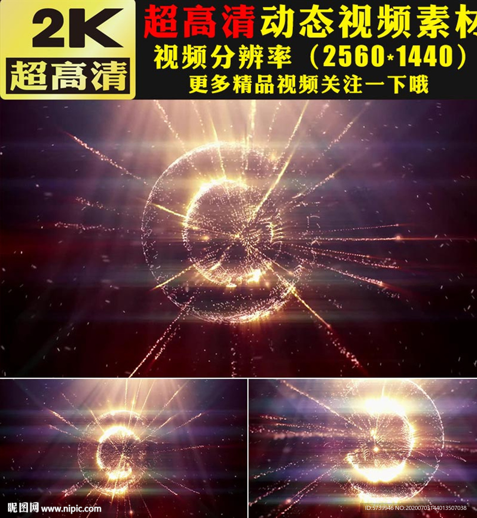 金色光效粒子晚会舞台背景视频