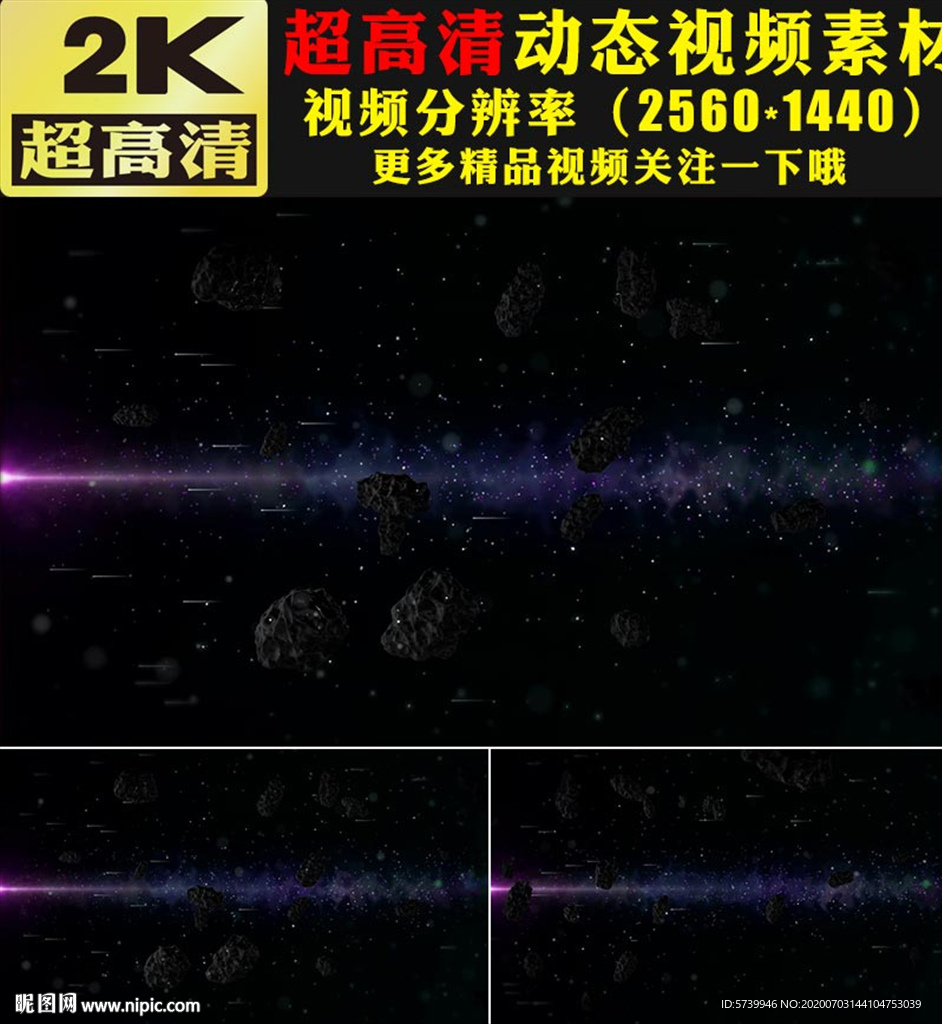 浩瀚宇宙太空天际星球视频素材