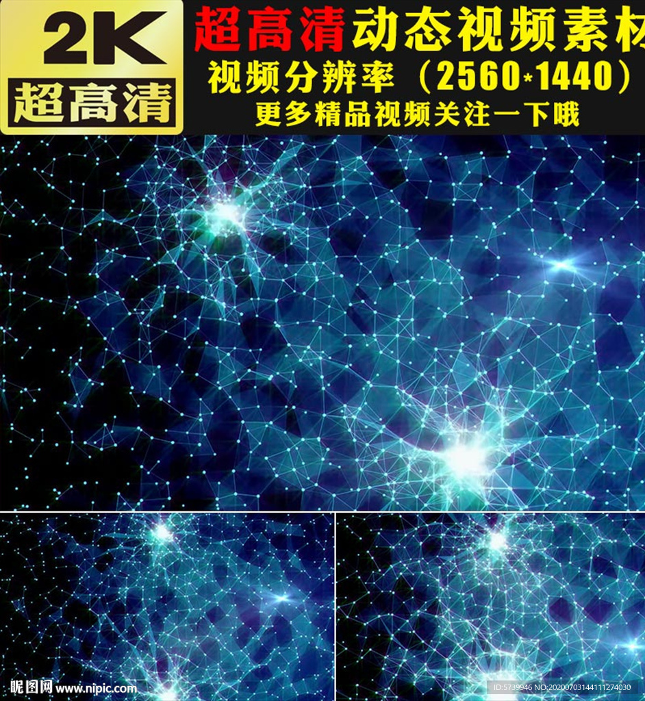 蓝色科技点线粒子舞台背景视频