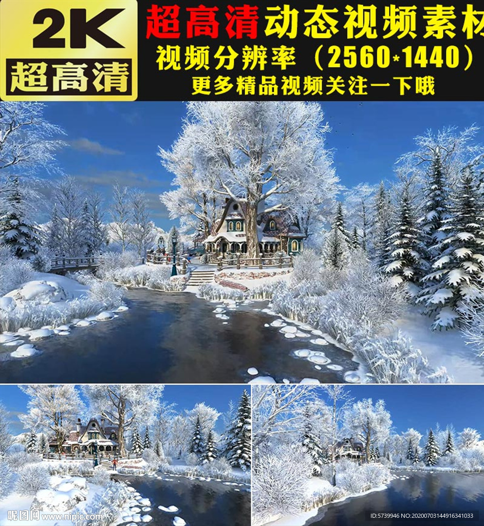 洁白童话世界冰天雪地实拍视频