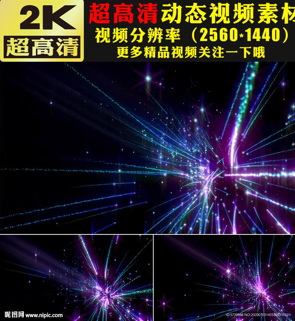 唯美紫色光线粒子发散视频素材