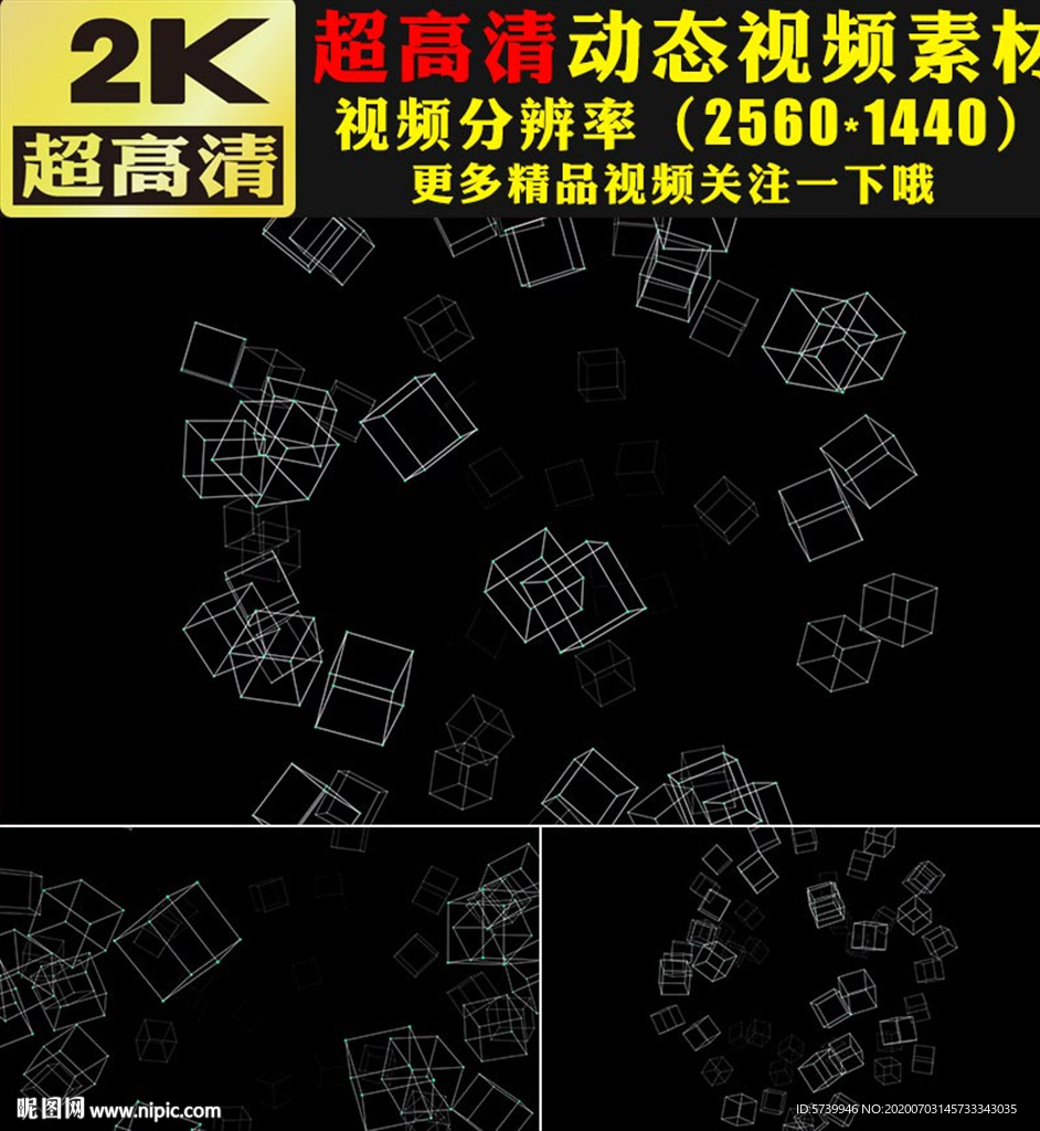 炫酷3D正方体线条动画科技视频