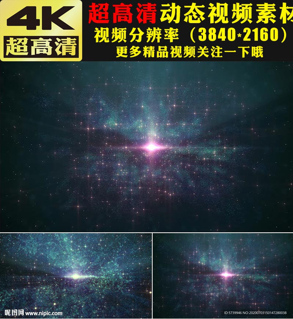 蓝色粒子星空闪耀舞台背景视频