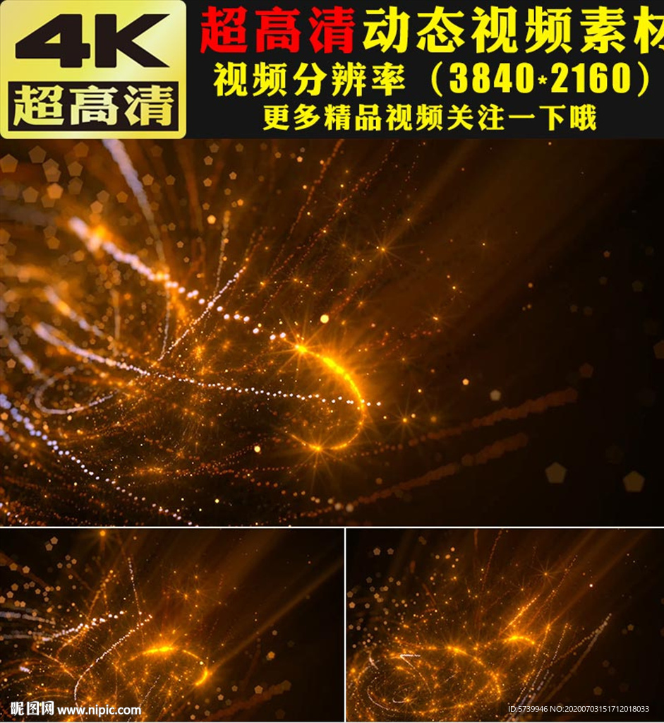 金色光线粒子晚会舞台视频素材