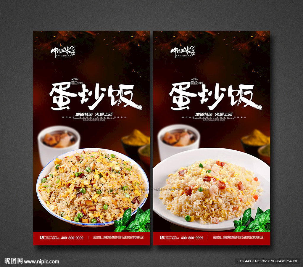 蛋炒饭