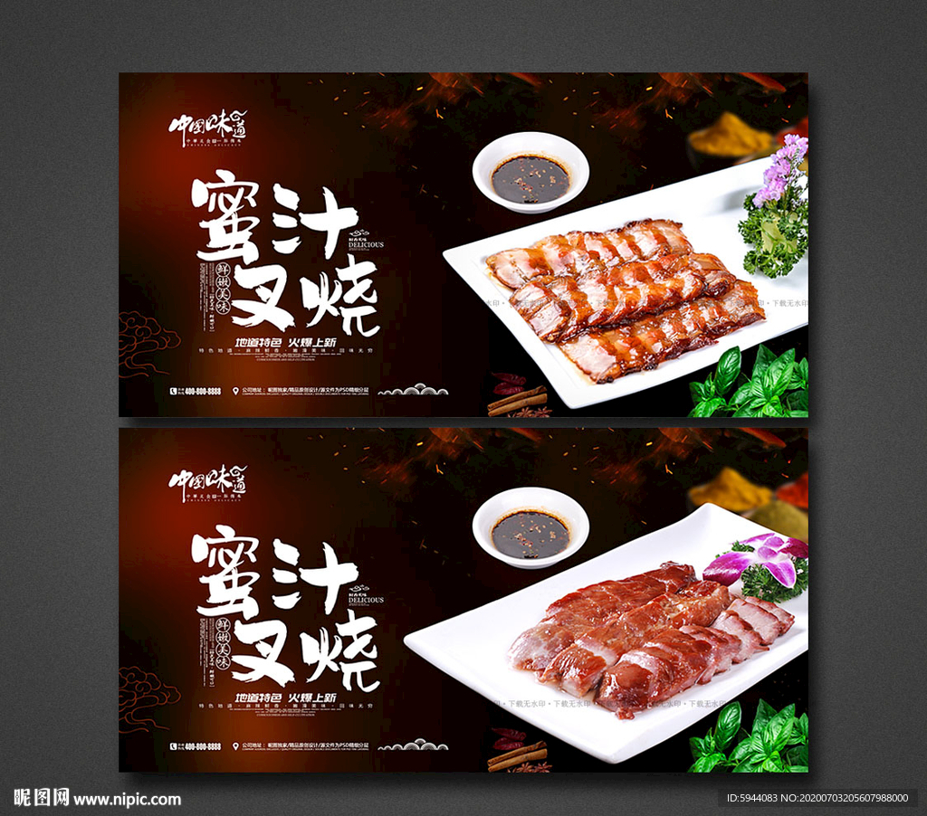 叉烧