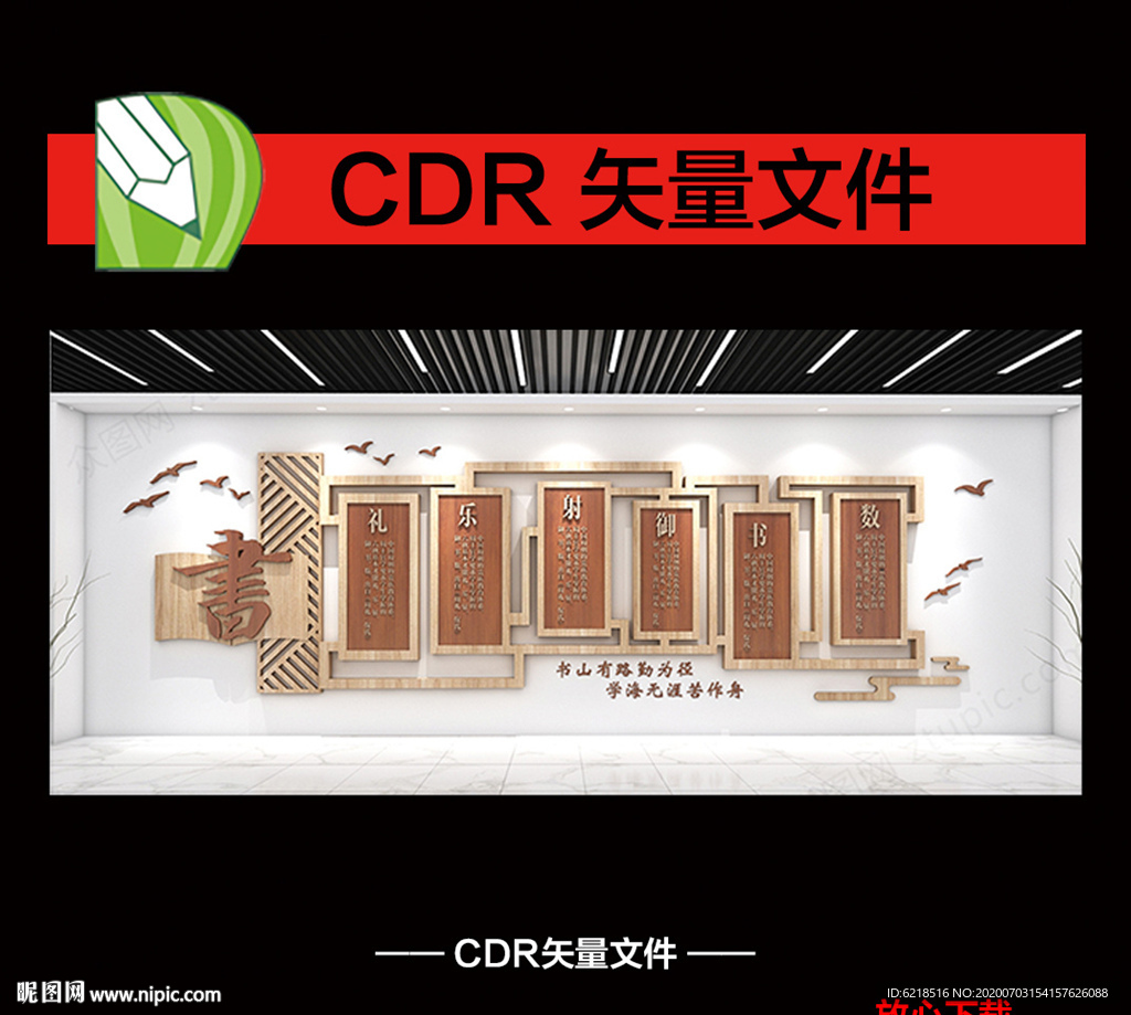 书法文化墙图片