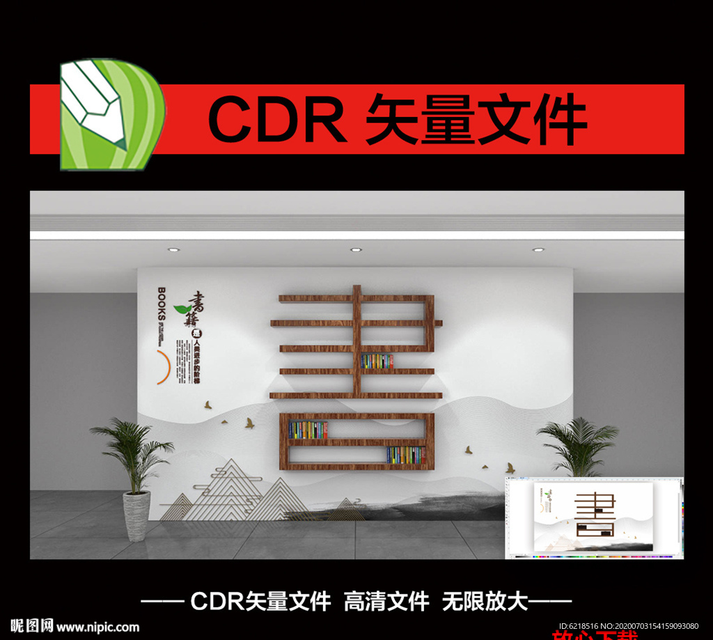 书法 书屋文化墙图片
