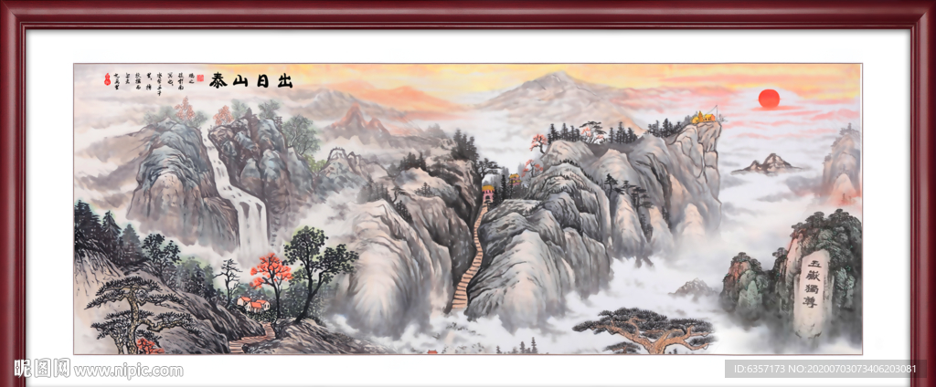 泰山日出泰山