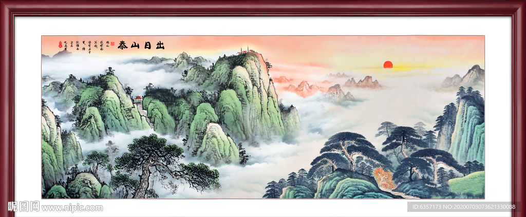 泰山日出泰山