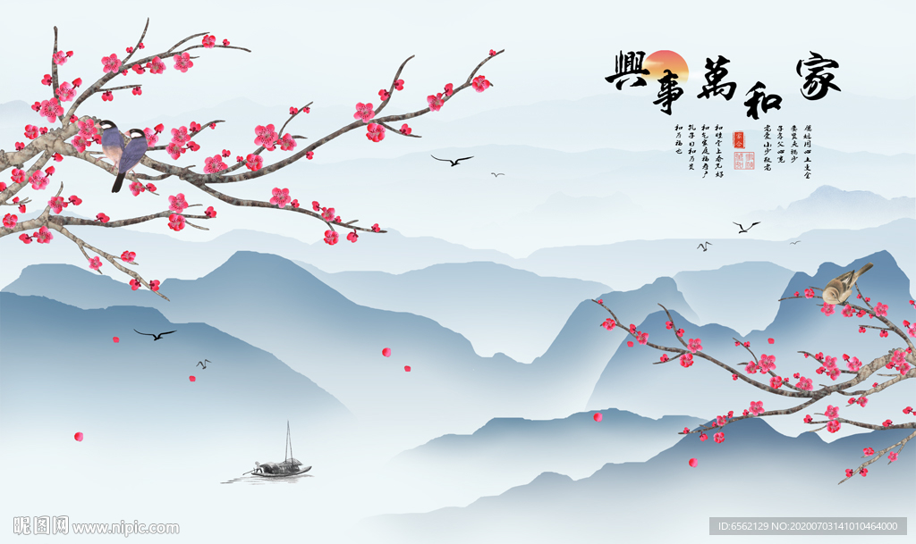 家和万事兴电视背景墙