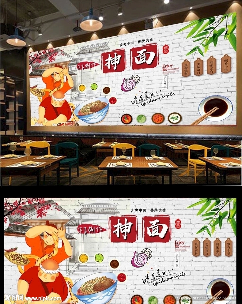 抻面背景墙