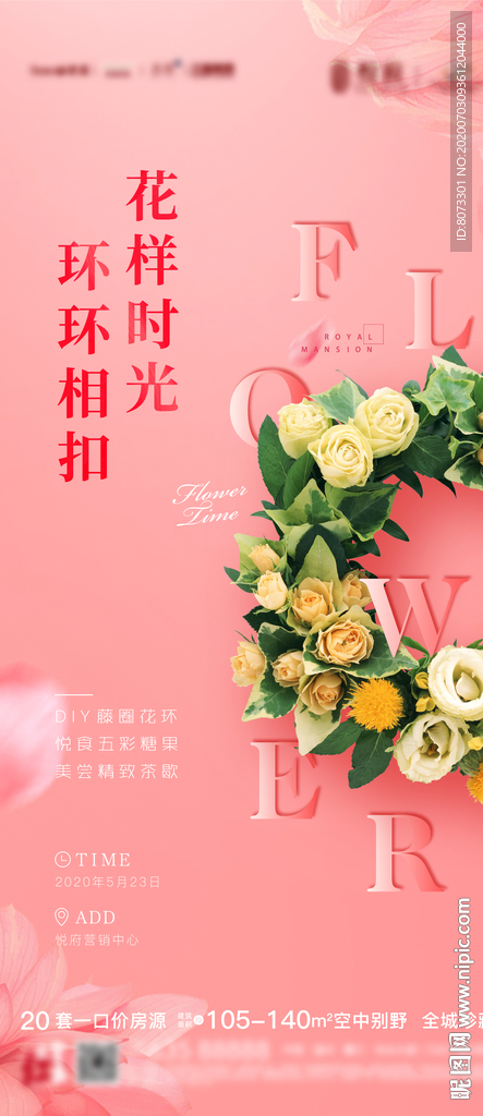 花艺DIY展架