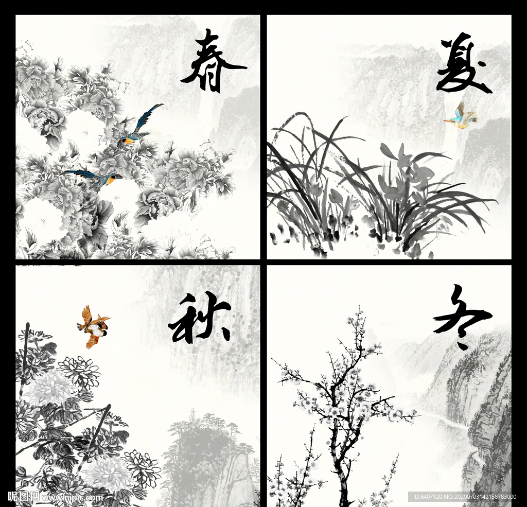 春夏秋冬