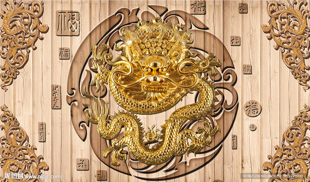 背景墙图片金雕龙