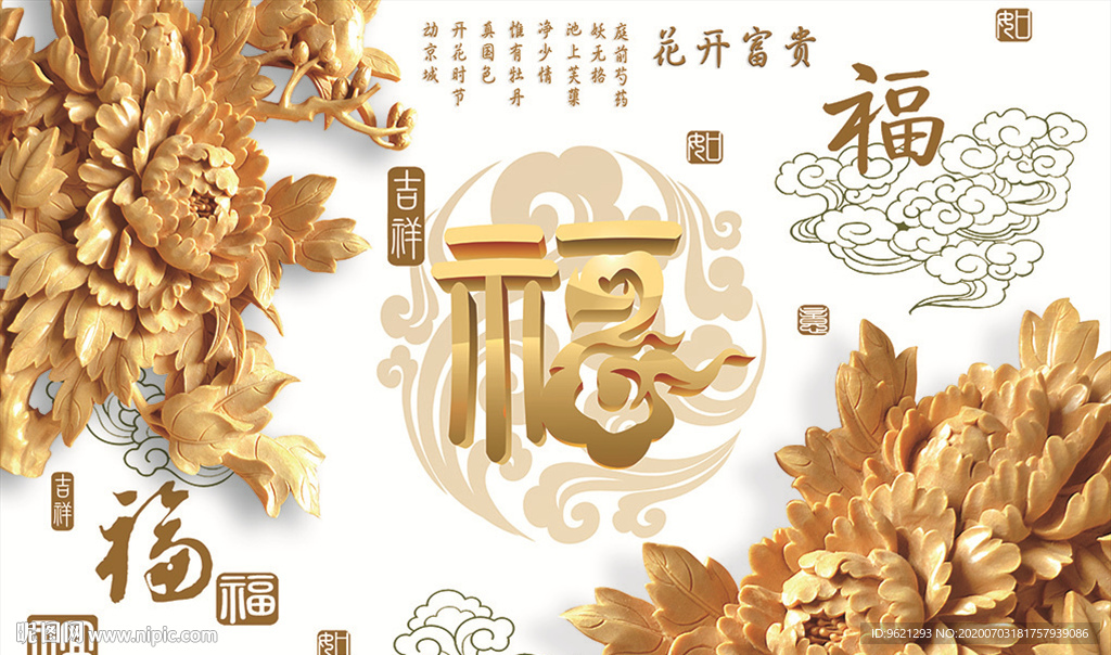 背景墙图片花开富贵