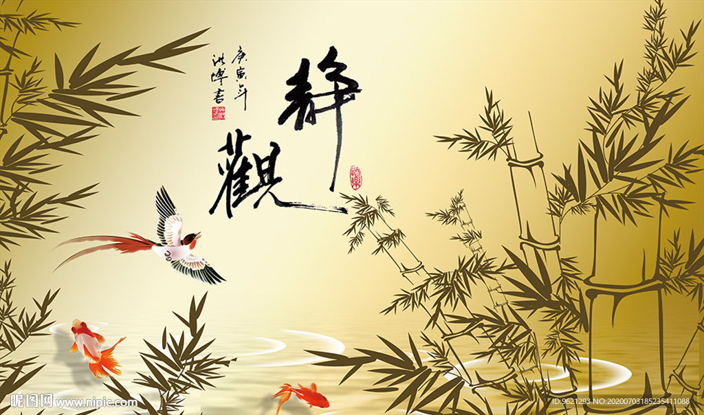 背景墙图片静观