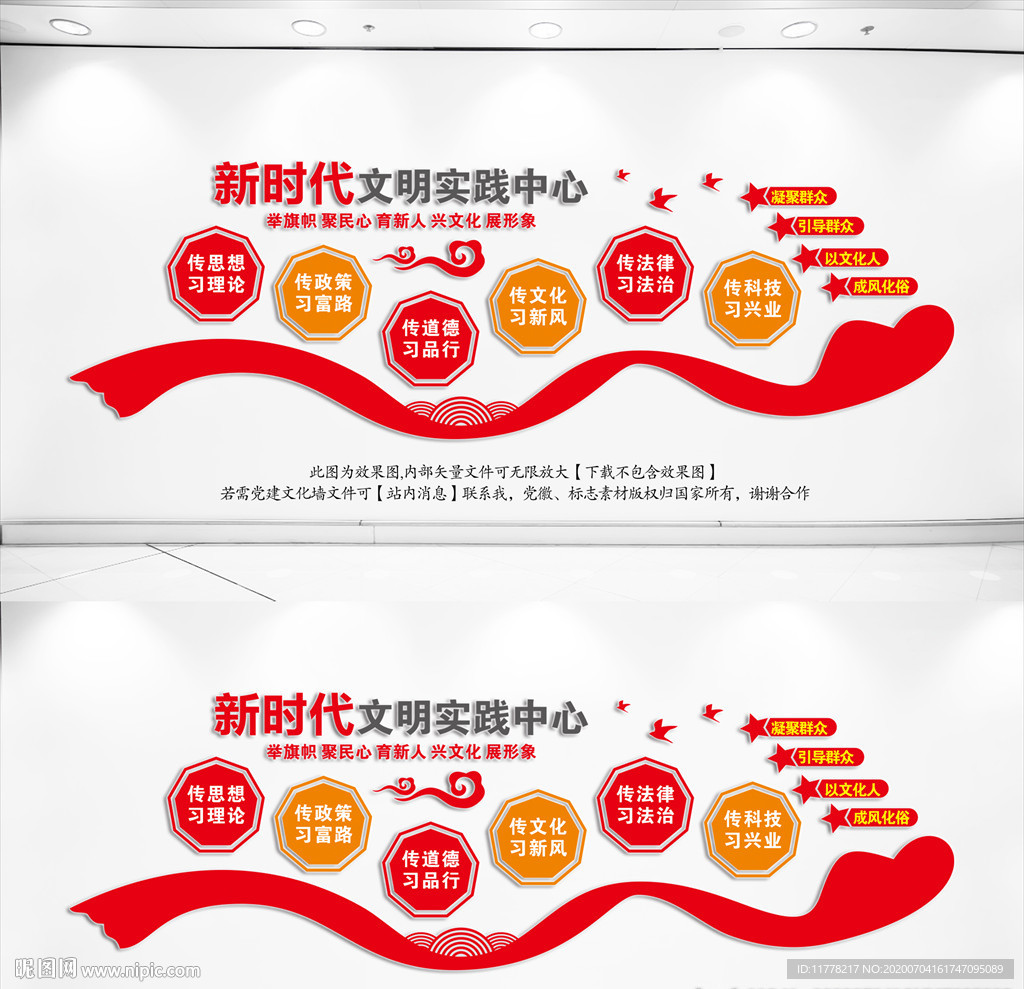 新时代文明实践所