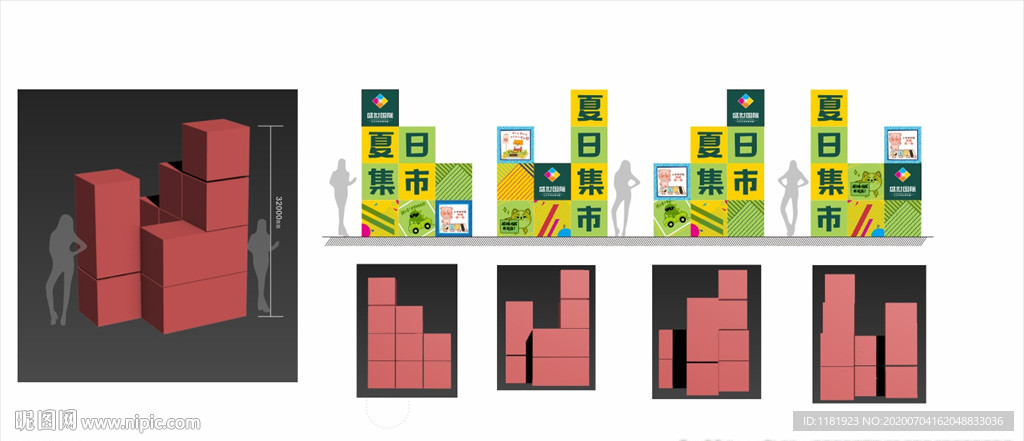 夜经济造型堆头