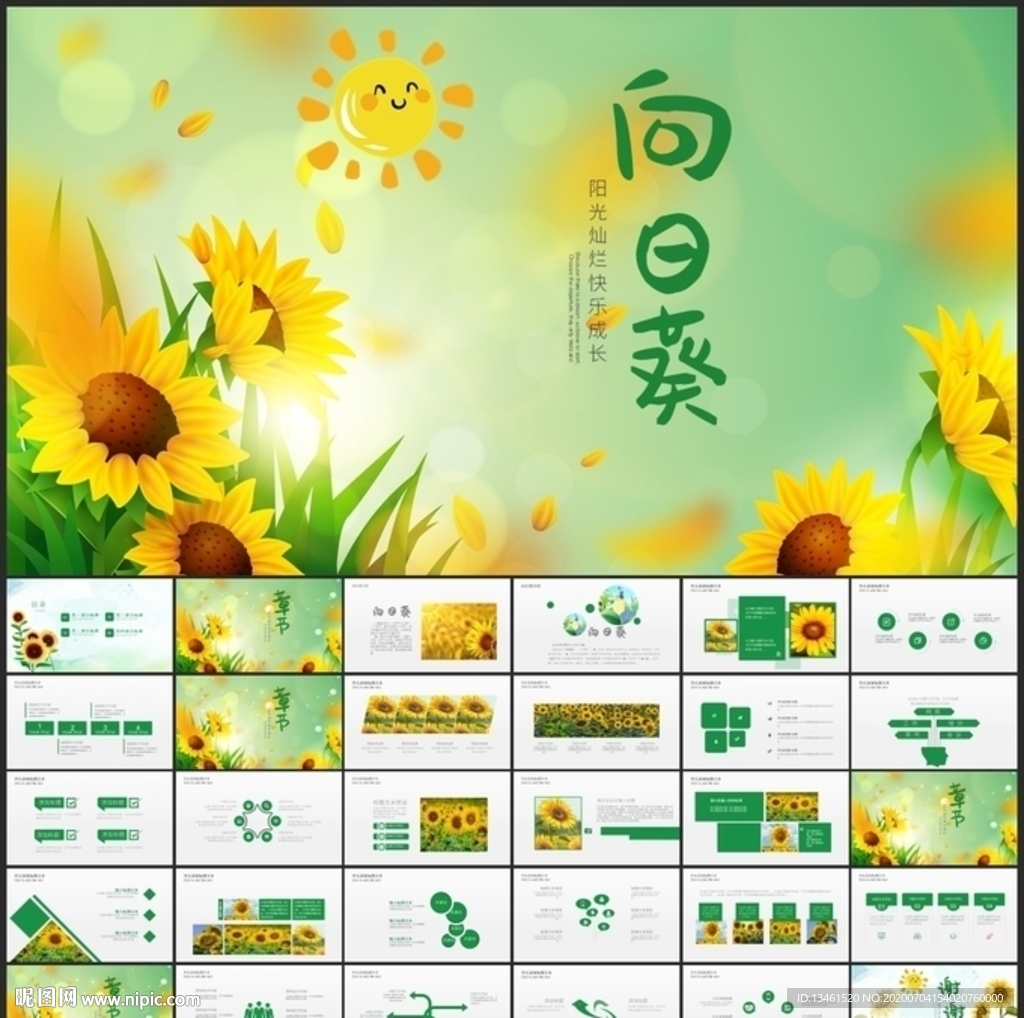 心理健康咨询学生心理疏导PPT