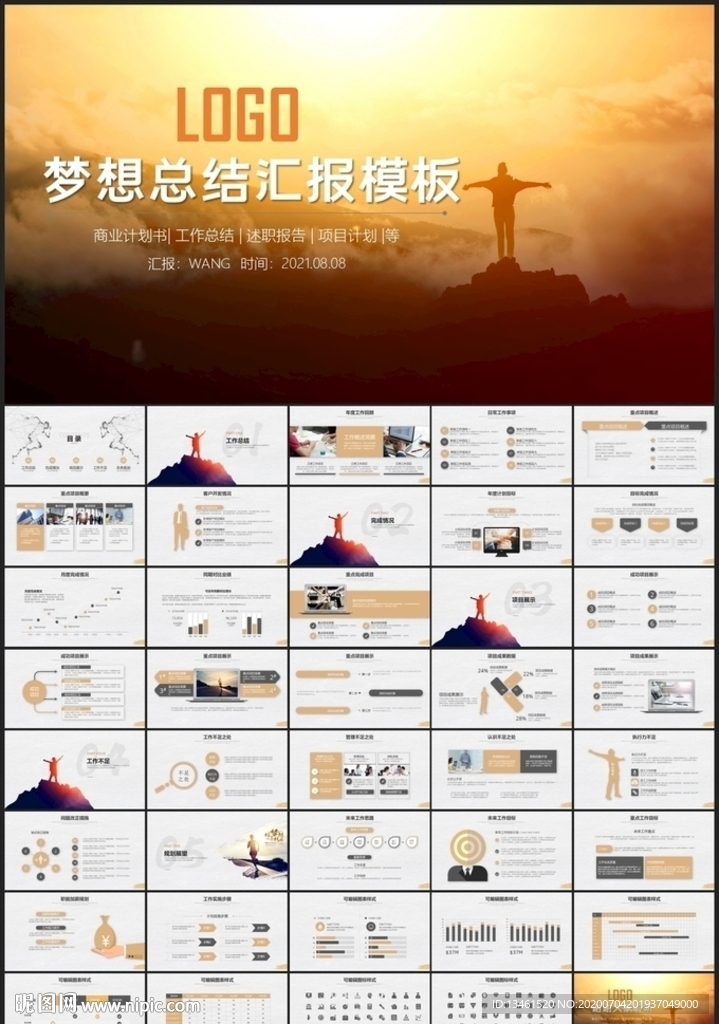 放飞梦想青春励志拥抱梦想PPT