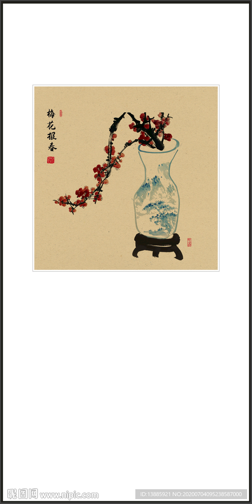 梅兰竹菊