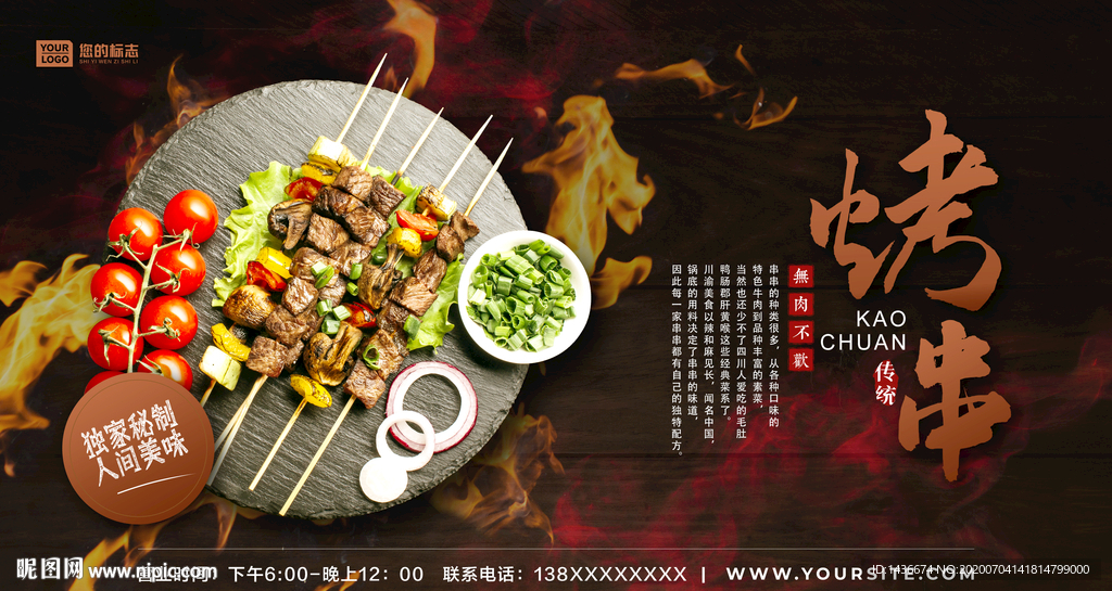 美味烤串灯箱