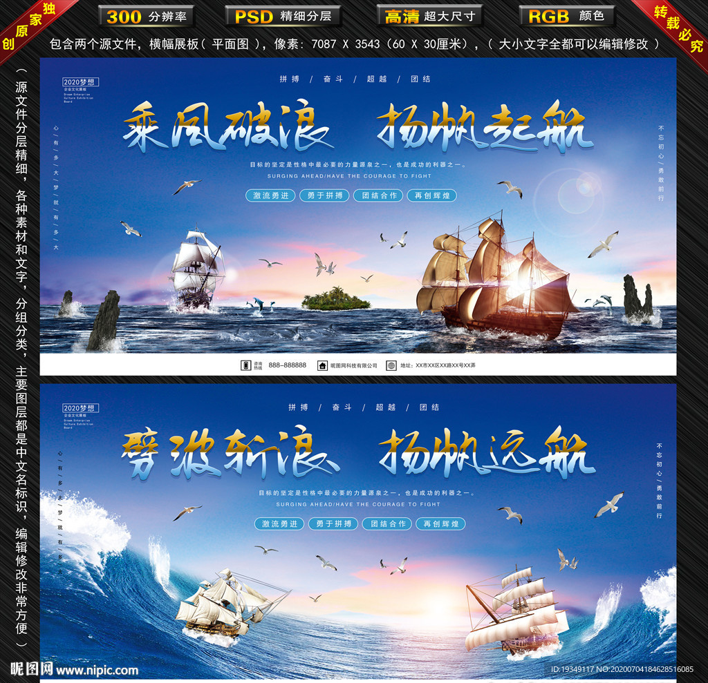 乘风破浪 扬帆起航
