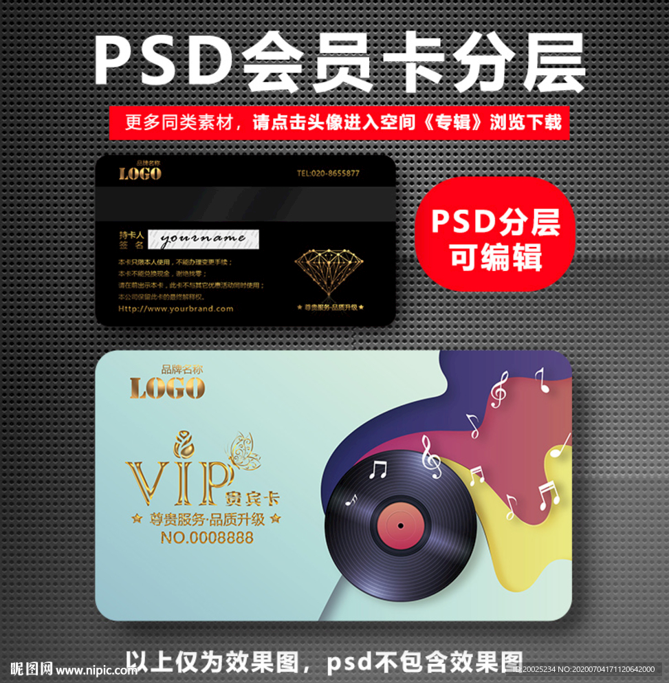 KTV会员VIP卡