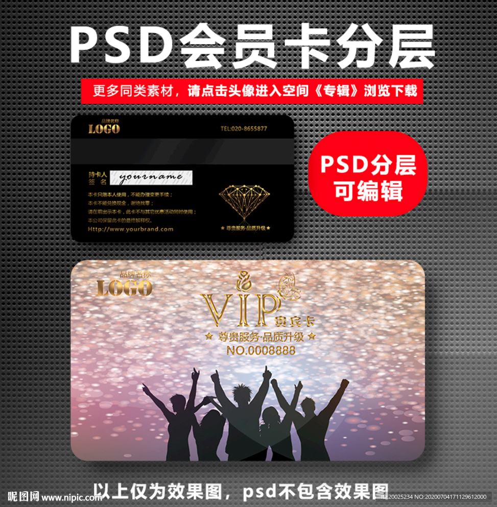 KTV会员卡