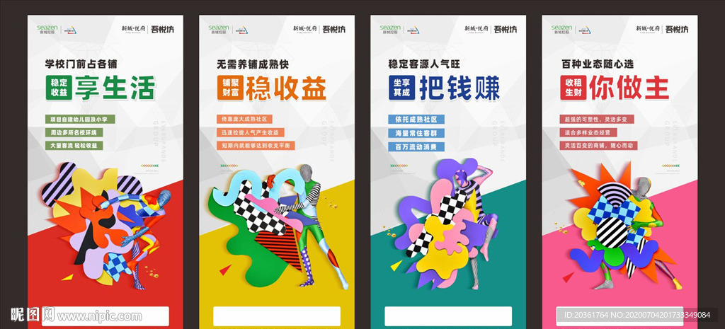 商铺广告